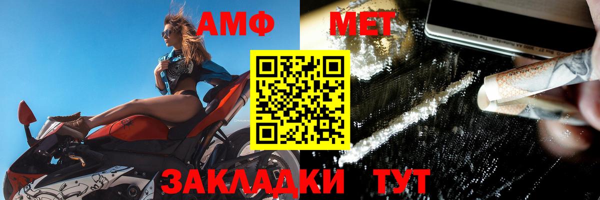 Железноводск  АМФ VHQ  Вход с VPN 