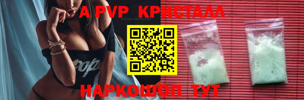 Железноводск  А ПВП VHQ  Вход с VPN 