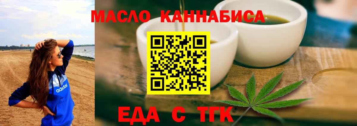 Canna-Cookies конопля  Вход с VPN  Железноводск 