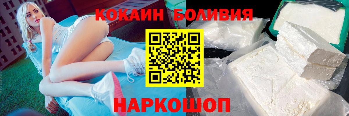 COCAIN Колумбийский Железноводск