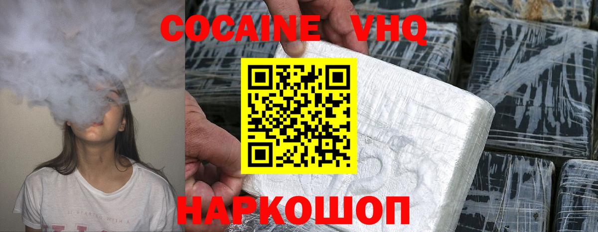 COCAIN Колумбийский  Вход с VPN  COCAIN Перу  COCAIN  Железноводск 