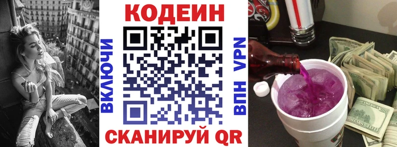 Кодеиновый сироп Lean напиток Lean (лин) blacksprut сайт Железноводск хочу