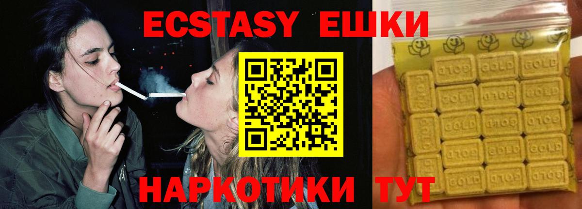 Железноводск  закладка  Вход с VPN  Экстази  Экстази диски  площадка как зайти  ЭКСТАЗИ ешки 