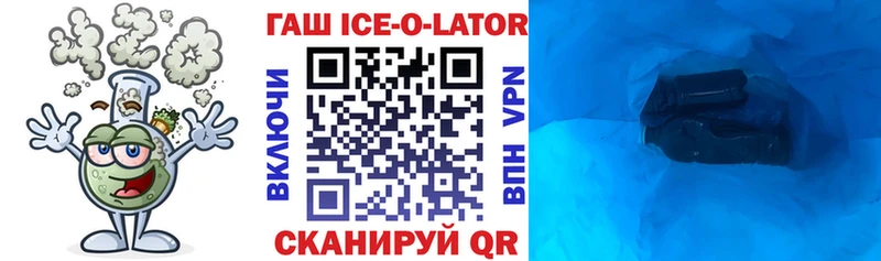 Гашиш гашик Железноводск