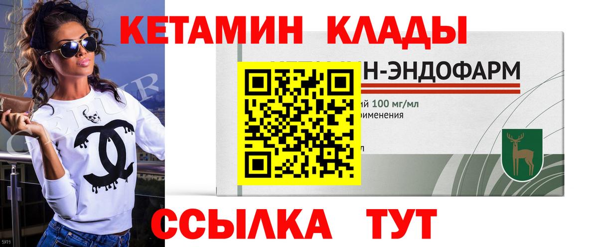 Кетамин ketamine  Вход с VPN  Кетамин ketamine  Железноводск 