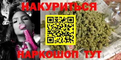 гашишное масло Ливны