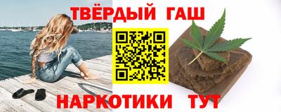 гашишное масло Ливны