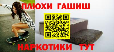 гашишное масло Ливны