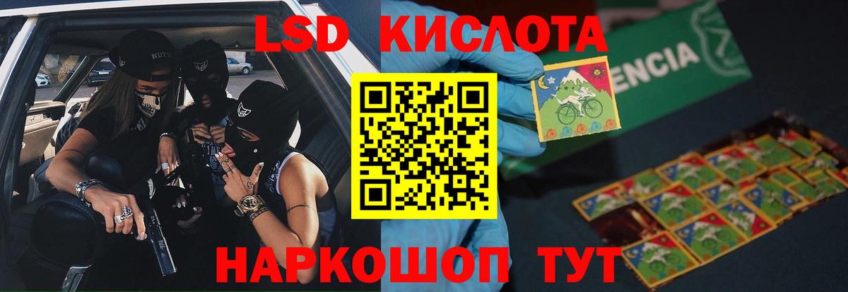 Лсд 25 экстази ecstasy Железноводск