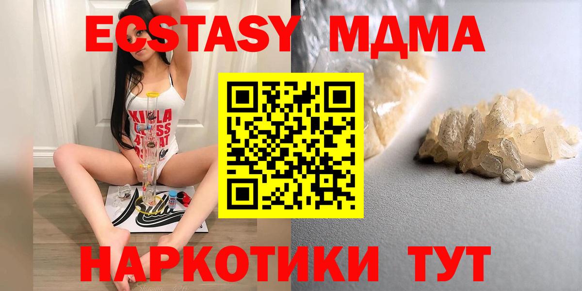 MDMA Molly  MDMA молли  Вход с VPN  Железноводск 