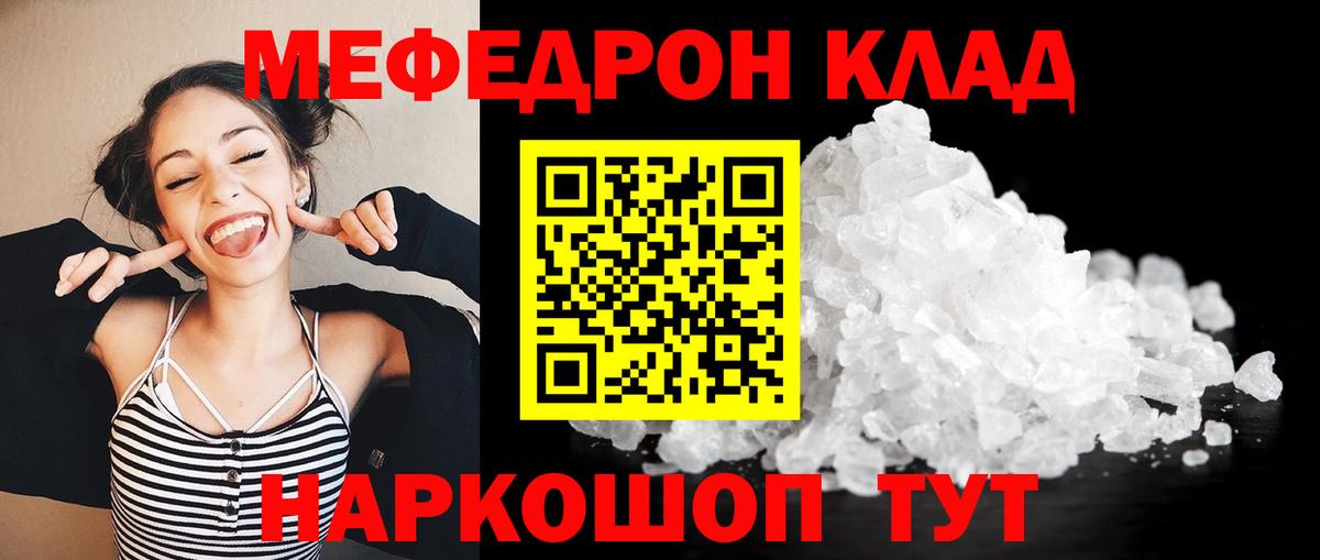 Меф Железноводск