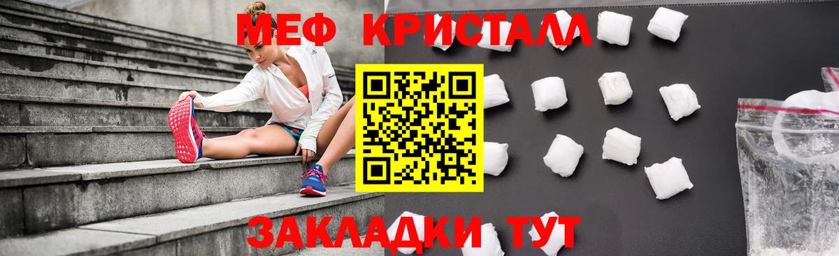 хочу наркоту  Мефедрон кристаллы  Вход с VPN  МЯУ-МЯУ 4 MMC  Железноводск 