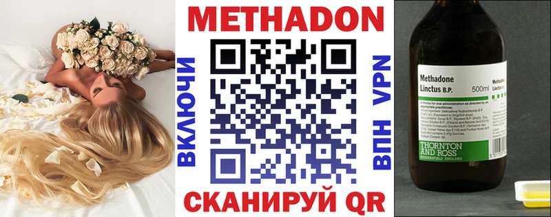 Метадон мёд  Железноводск 