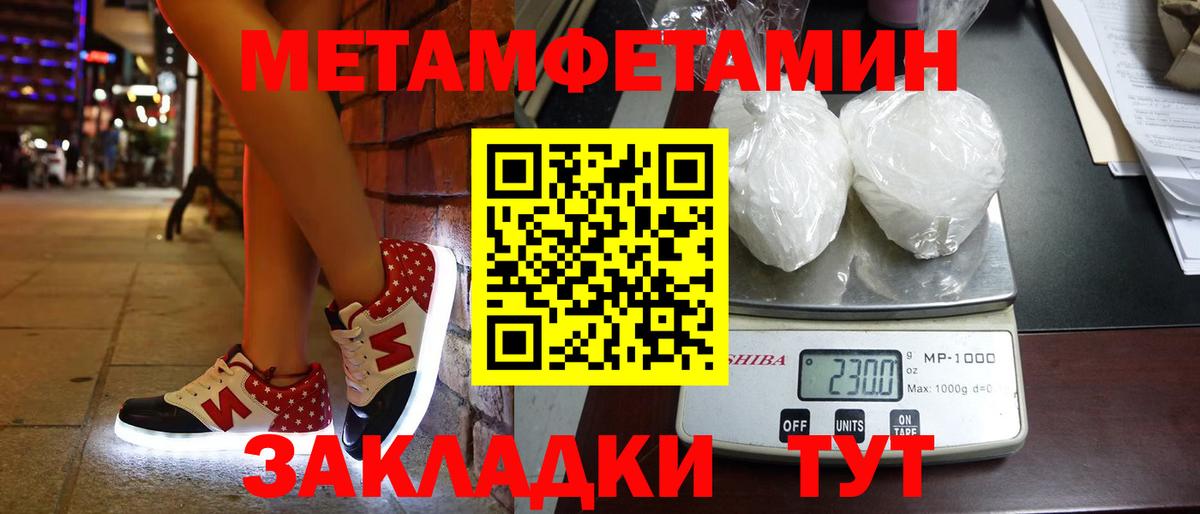 МЕТАМФЕТАМИН витя Железноводск