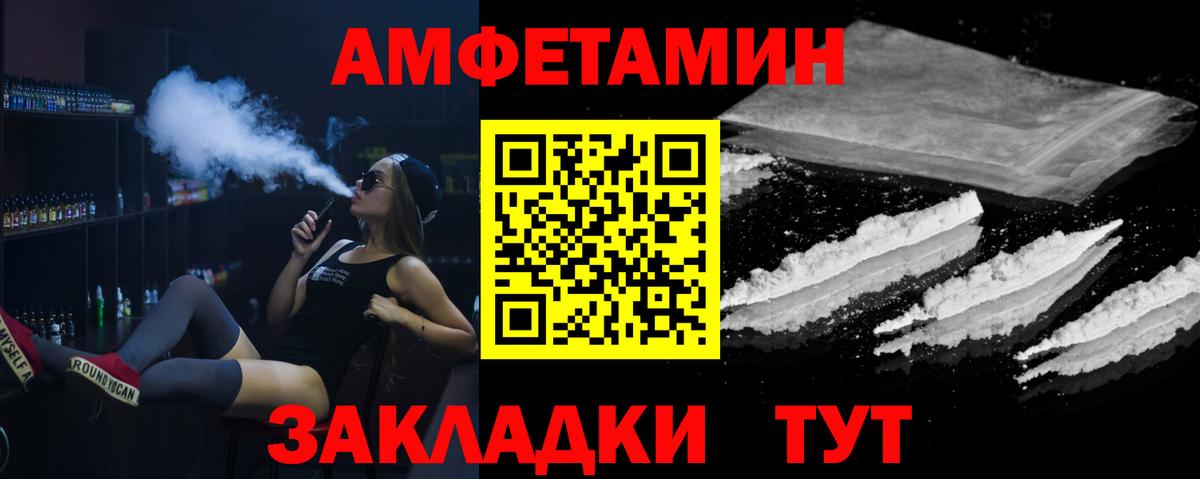Железноводск  МЕТАМФЕТАМИН витя  Вход с VPN  МЕТАМФЕТАМИН витя 