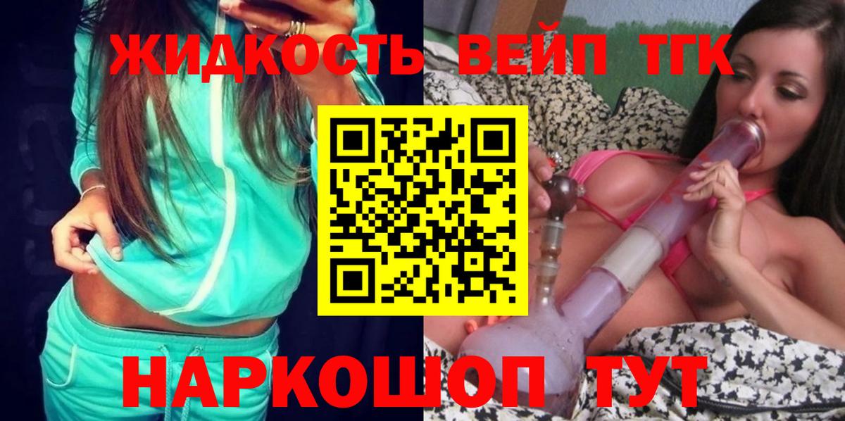 ТГК гашишное масло  Вход с VPN  где найти   Железноводск 